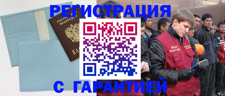 временная регистрация для школы в Лодейном Поле