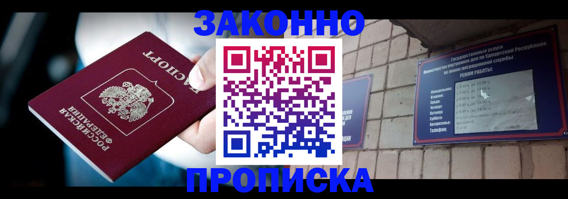 временная регистрация для школы в Лодейном Поле